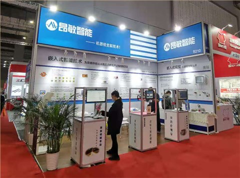 2020工博会昂敏智能